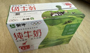 蒙牛全脂纯牛奶250ml*16盒 牛奶年货礼盒 电商定制  实拍图