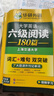 备考2026年6月英语六级真题指南 上海交大试卷八书合一综合版 华研外语英语六级考试含大学CET6级词汇听力阅读理解翻译作文预测口试 实拍图