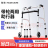 雅德助行器拐杖老人四脚助力手推车行走器老年康复训练器材走路辅助器 实拍图
