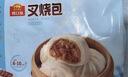 广州酒家叉烧包750g 20个 早餐半成品 广式早茶点心包子食品开学季 实拍图