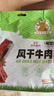 一号牧场 卤香酱牛肉 五香味 150g 袋装 休闲零食 酱牛肉菜肴 熟食腊味 实拍图