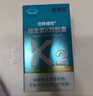 亚西亚维生素K2软胶囊 补钙vk2儿童青少年成人50mcg*60粒促钙吸收MK7 实拍图