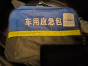贝傅特车载应急包套装便携灭火器三角架拖车绳安全锤应急救缓工具通用款 实拍图