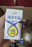 伊利臻浓牛奶 mini版臻浓125ml*20盒 咖啡搭档 礼盒装 实拍图