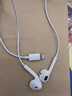 Apple/苹果 EarPods 闪电/Lightning有线耳机 苹果耳机有线耳机原装耳机 适用闪电接口的手机平板 实拍图