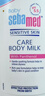 施巴（Sebamed）婴童保湿润肤乳100ml宝宝润肤儿童护肤乳德国原装进口 实拍图