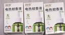 润本蚊香液电蚊香液驱蚊液45ml*3瓶驱蚊防蚊补充装（无蚊香加热器） 实拍图