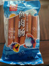 双汇 鱼肉肠火腿肠 50g*5支*4袋 香肠 海鲜肠 休闲零食 添加DHA藻油  实拍图