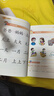 四五快读全套全彩图升级版：幼儿快速识字阅读法（套装全8册）正版赠送图书配套生字、词语音频暑假作业 一升二暑假衔接 小升初暑假衔接  实拍图