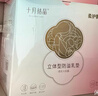 十月结晶防溢乳垫哺乳期超薄3D立体透气产妇一次性防漏奶贴300片 实拍图