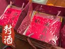 摩多 满月封酒贴足印款贴纸生肖茅台热缩膜满月宴30天仪式封酒6套装 实拍图