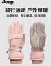 JEEP滑雪手套冬季女保暖加绒加厚防风防寒电动车骑行触屏手套 皮粉色 实拍图