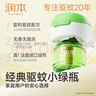 润本蚊香液电蚊香液驱蚊液45ml*4瓶+1个加热器驱蚊防蚊液蚊香无香型 实拍图