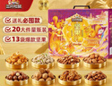 三只松鼠坚果零食礼盒2422g/20件混发 松子开心果送礼长辈干果礼盒礼包 实拍图