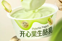 北海牧场【新品尝新】开心果生酪乳90g*2杯低温酸奶甜品布丁下午茶 实拍图