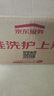 京东洗衣服务 衣鞋任洗3件 上门取送 去渍整形 价值2000元内衣服鞋子 实拍图