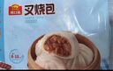 广州酒家叉烧包750g 20个 早餐半成品 广式早茶点心包子食品开学季 实拍图