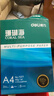 得力（deli）珊瑚海A4打印纸80g500张 单包复印纸 双面加厚草稿纸 打印书写绘画 7377【销冠系列】 实拍图