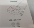 绿联 USB3.0扩展器扩展坞多接口分线器 高速4口拓展坞HUB集线器 笔记本电脑台式转换器接头延长线 实拍图