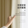 铭聚布艺（MINGJU）窗帘 全遮光窗帘成品窗帘布遮阳帘涤塔夫奶油色挂钩式1.5*1.7单片 实拍图