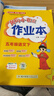2026年春季黄冈小状元作业本新版五年级下册语文人教部编版R小学5年级天天练单元同步训练练习册 晒单实拍图