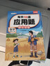 斗半匠每天10道应用题强化训练四年级下册数学应用题专项训练小学数学思维训练奥数拓展强化题应用题天天练 实拍图