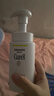 珂润（Curel）氨基酸洗面奶温和清洁敏感肌男女京东自营 控油保湿洁面泡沫150ml 实拍图