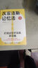语文报小学生同步金奖作文（四年级） 实拍图
