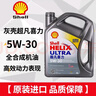 壳牌（Shell）全合成机油超凡喜力5W-30 API/SP级 4L灰壳汽车保养香港进口 实拍图