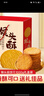 麦酥园 猴头菇饼干中秋礼盒送礼养胃酥性休闲零食无糖精曲奇饼干整箱2斤 实拍图