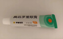 【原研】百多邦 莫匹罗星软膏2%*10g  脓疱病疖肿毛囊炎湿疹 中美史克 实拍图