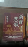 跟着渤海小吏读历史 南北归一套装全三册 16场大战 东晋末年与南朝宋 齐 梁 陈四朝 北朝北魏 东西魏 北齐与北周 统一于隋的历史 实拍图