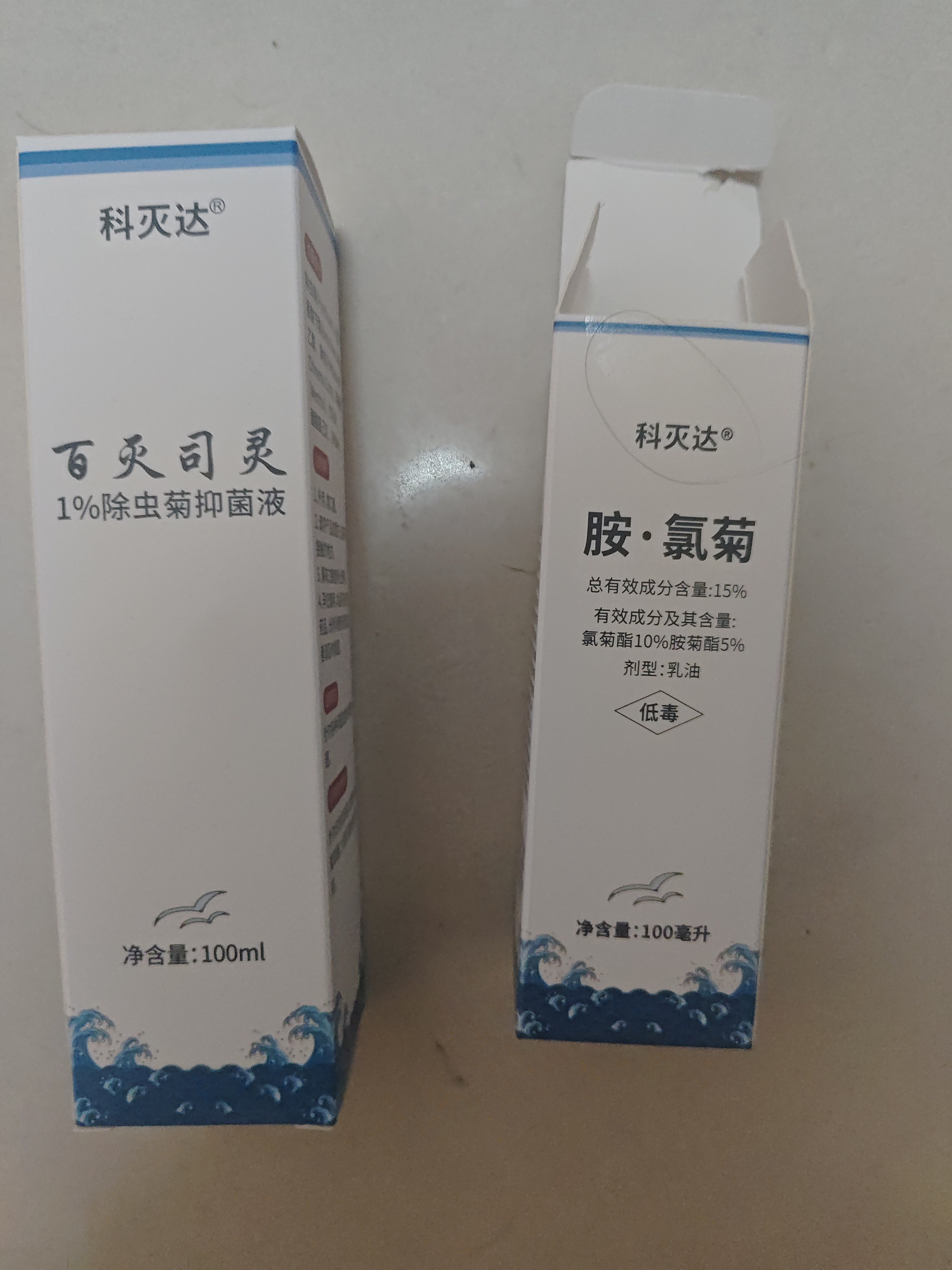 科灭达1%百灭宁扑灭司林乳膏三二氯苯醚菊酯膏氯菊酯霜头虱阴虱子除虫菊 【消环境】百灭宁1瓶+胺氯菊1瓶 实拍图