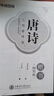 华夏万卷唐诗三百首楷书练字帖小学生临摹描红唐诗宋词字帖 初中生成年人专用练字帖练字钢笔专用硬笔字帖正楷书法练字本 实拍图
