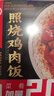 海底捞自热米饭方便速食煲仔饭自嗨锅懒人即食午餐学生夜宵户外露营团建 【6盒1086g】照烧鸡181g 实拍图