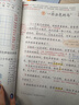 2026斗半匠课堂笔记二年级下册语文人教版黄冈学霸笔记随堂笔记同步教材全解小学生课前预习课后复习辅导书 实拍图