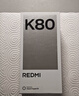 小米 REDMI K80 第三代骁龙 8 6550mAh大电池 澎湃OS 汐月蓝 12GB+256GB 红米5G手机 实拍图