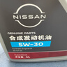 日产原厂机油 美孚 5W-30机油 合成 4L装 汽车保养 实拍图