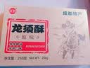 辉煌 原味龙须酥250g四川特产传统糕点成都特色正宗手工龙须酥糖 实拍图