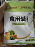 吉得利 食用碱 200g 蒸包子馒头碱面 发面碱 家用 蒸品 主食  实拍图