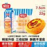 奥昆精装千层双倍黄油起酥蛋挞皮蛋挞液  生鲜烘焙西式半成品空气炸锅 【优惠套餐】4.0仿手工葡挞皮30个+907g蛋挞液 实拍图