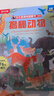 乐乐趣揭秘翻翻书系列（套装12册）自然科学+学科启蒙 揭秘火车/昆虫/植物/动物/人工智能/数理化等儿童科普立体书省钱卡 实拍图