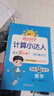 阳光同学 2026春新计算小达人 数学 二年级下册北师大版同步教材练习册计算口算题训练作业本 开学季 实拍图