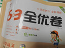 2026春53全优卷53天天练同步试卷二年级下册小学套装共4册语文+数学人教版赠2个演练场本 实拍图