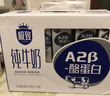 三元极致全脂纯牛奶整箱250ml*16盒3.6g乳蛋白 整箱礼盒 实拍图