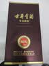 古井贡酒 年份原浆献礼 浓香型白酒 45度 500mL*1瓶 单瓶装 实拍图