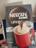 雀巢（Nestle）速溶咖啡 1+2 特浓 微研磨 冲调饮品 盒装7条91g 白敬亭同款 实拍图