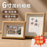 金隆兴6寸相框摆台原木色木质空框画框装裱挂墙结婚宝宝全家福照片墙 实拍图