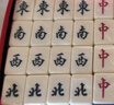 尚客诚品麻将牌 40mm象牙色麻将牌家用出游麻将一体成型（含桌布软包） 实拍图