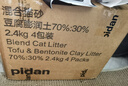 pidan混合猫砂 豆腐膨润土皮蛋猫砂除臭遮臭结团快经典款2.4kg*4包 实拍图